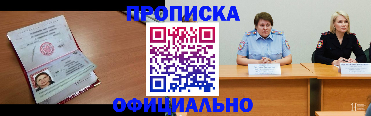 регистрация для школы в Полярном
