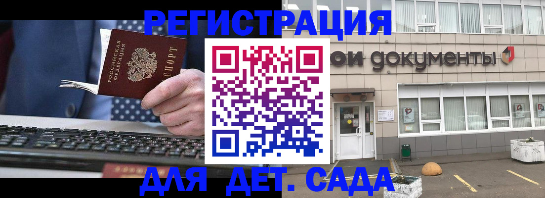 прописка гарантия в Полярном