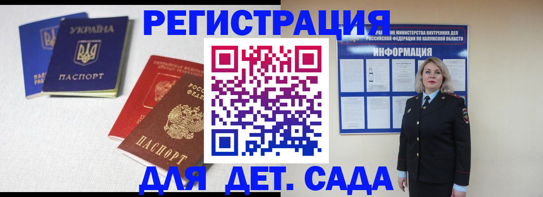 где прописаться в Полярном