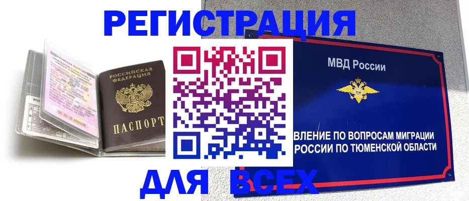 найти адрес прописки в Полярном