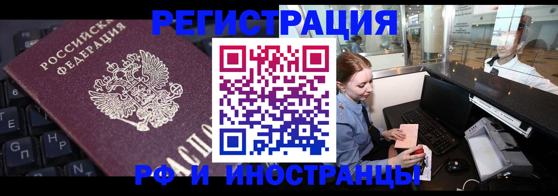 временная регистрация гарантия в Полярном
