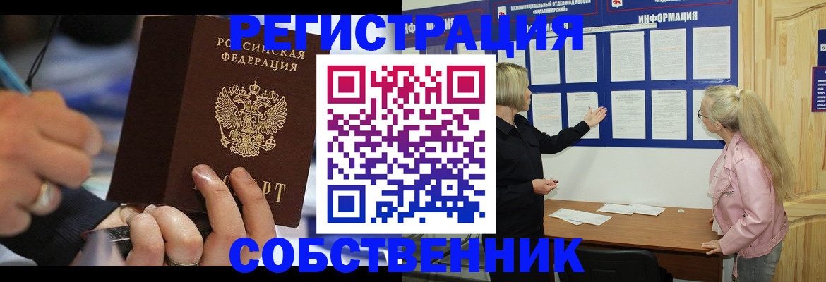 пропишу в квартире в Полярном