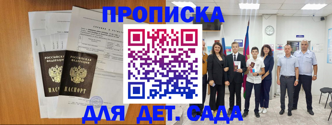 прописка иностранных граждан в Полярном