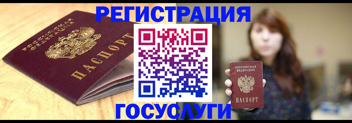 прописка для кредита в Полярном